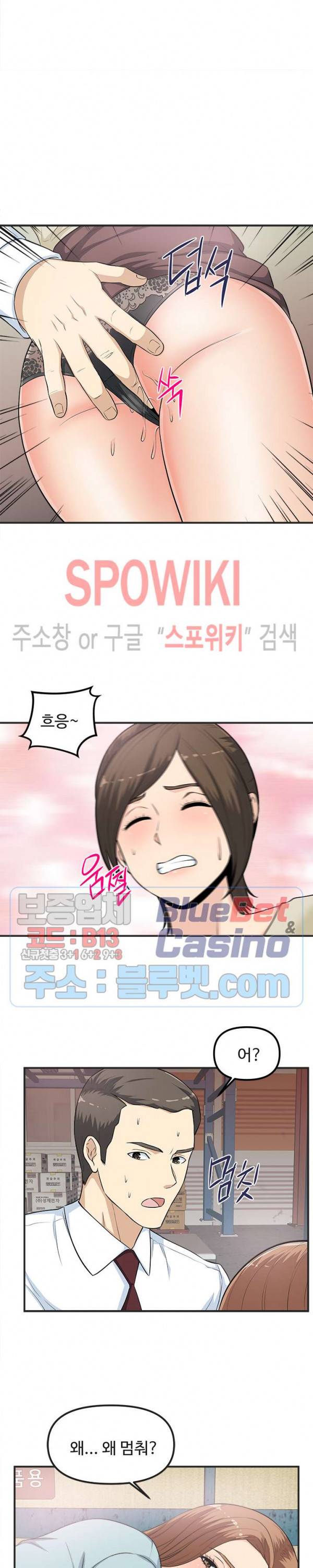 오피스 바이블 7화 5