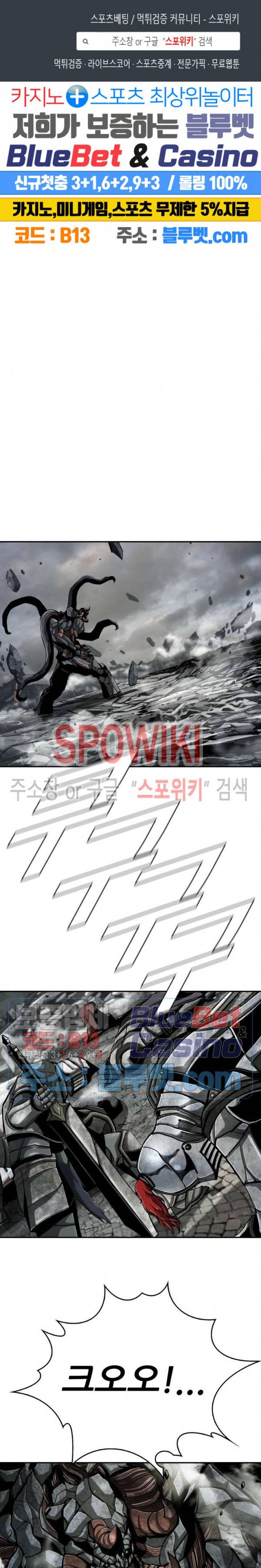 최초의 헌터 81화 1