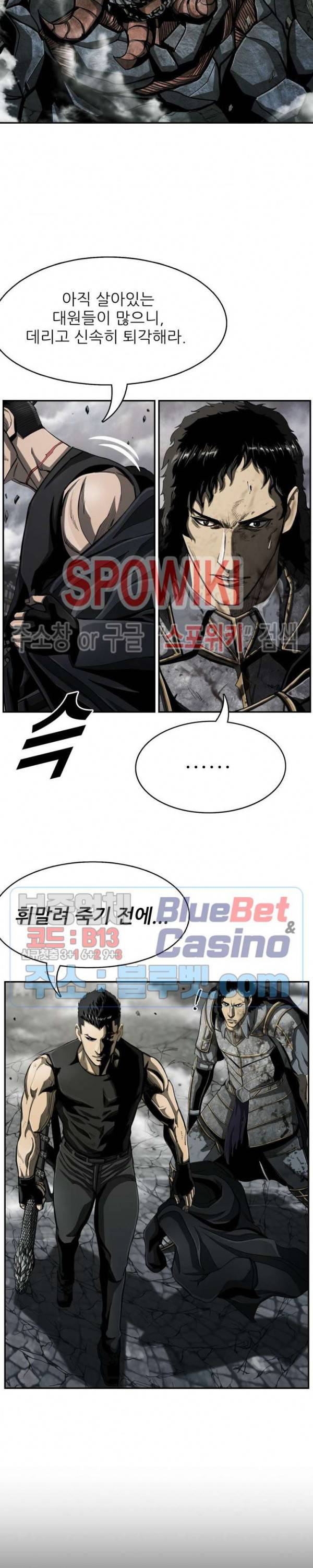 최초의 헌터 81화 2