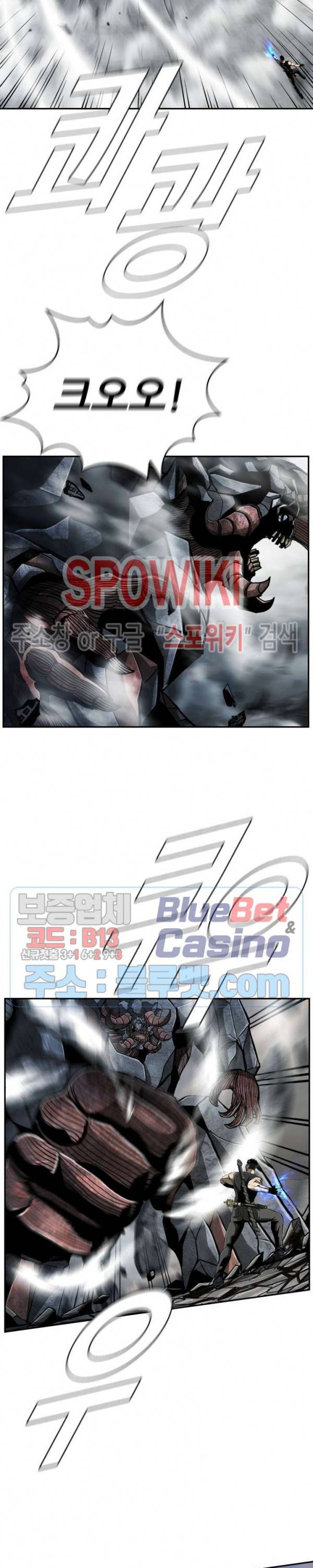 최초의 헌터 81화 5