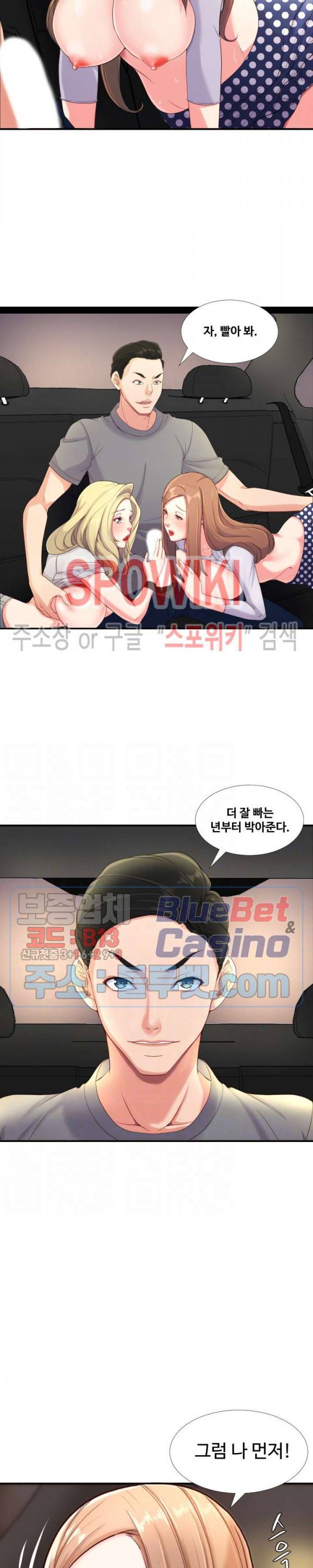 일타강사 3화 2