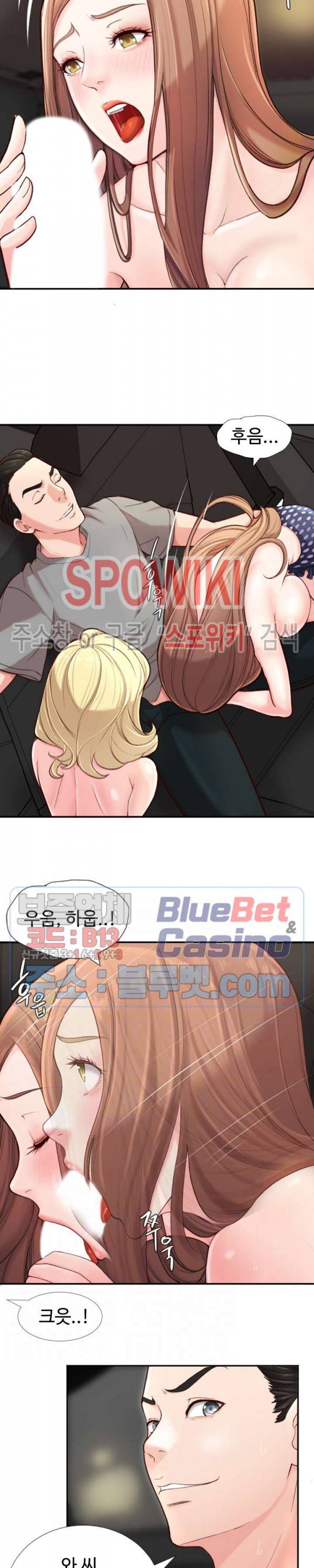 일타강사 3화 3