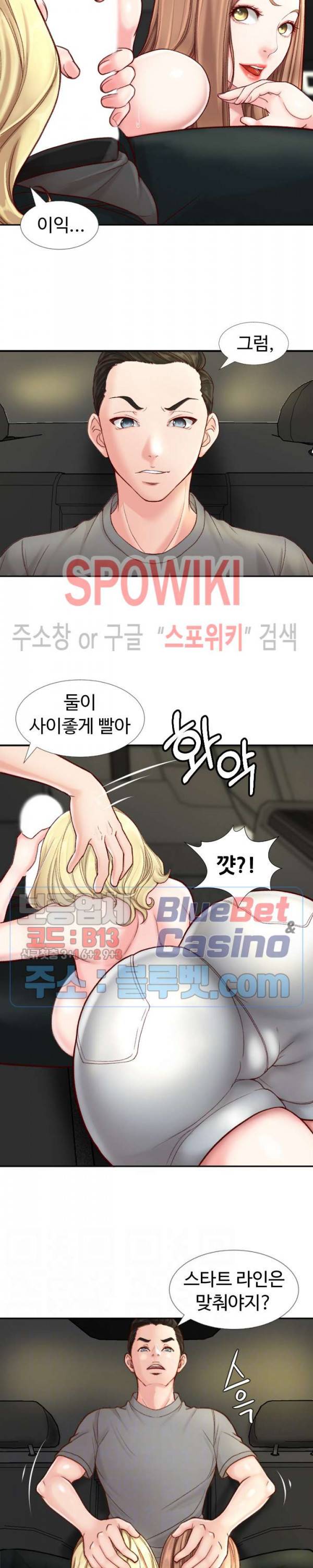 일타강사 3화 6