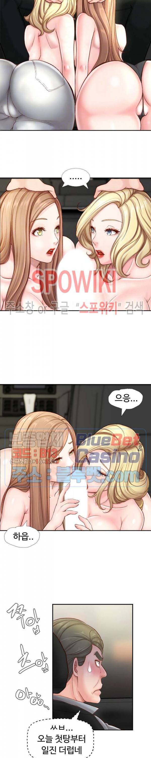 일타강사 3화 7