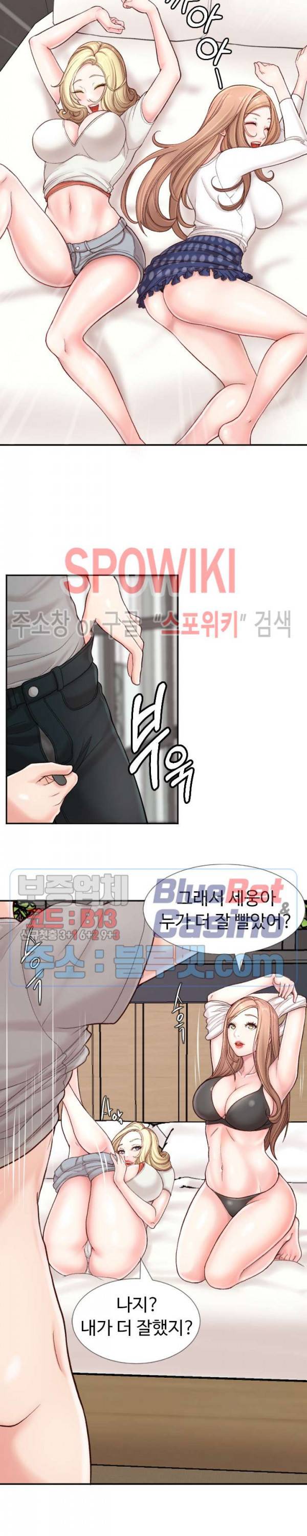 일타강사 3화 9