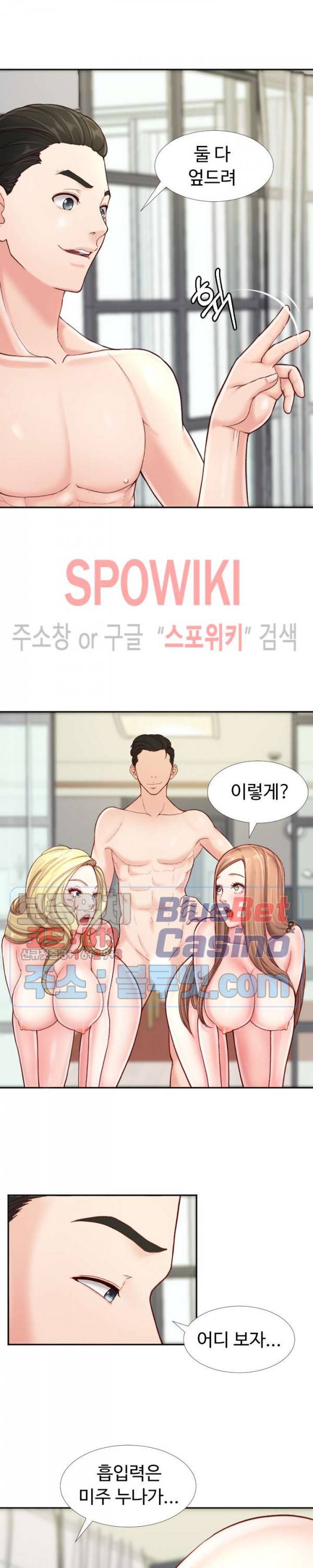 일타강사 3화 10