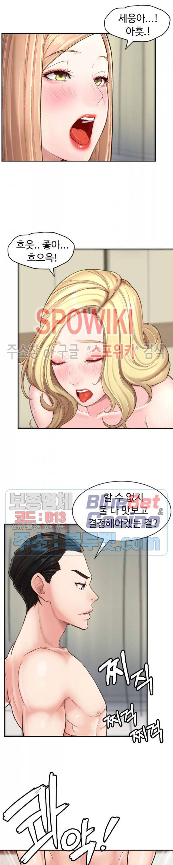 일타강사 3화 12