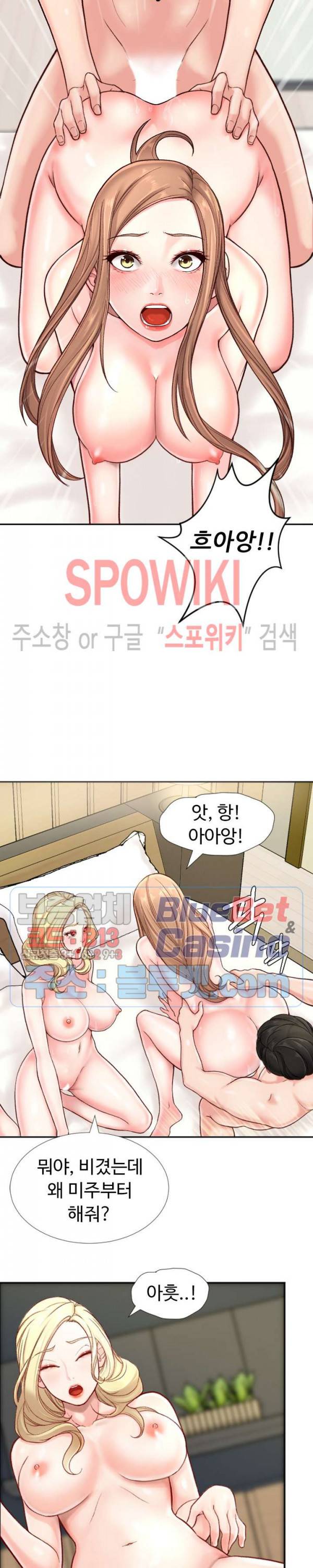 일타강사 3화 13