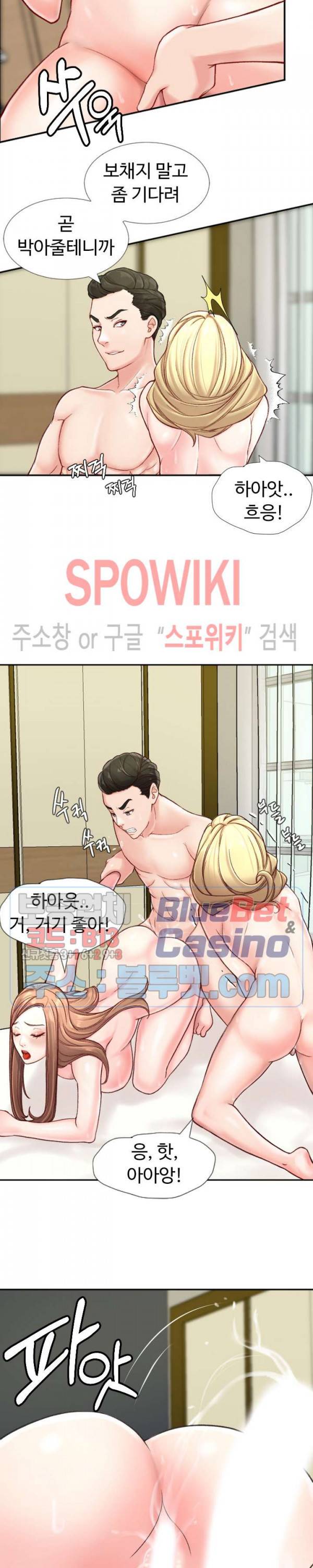 일타강사 3화 14