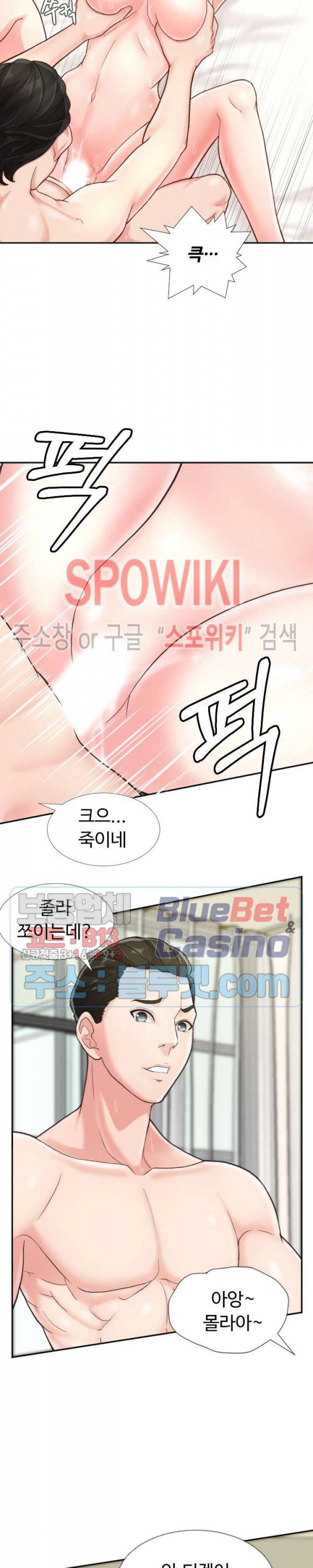 일타강사 3화 16