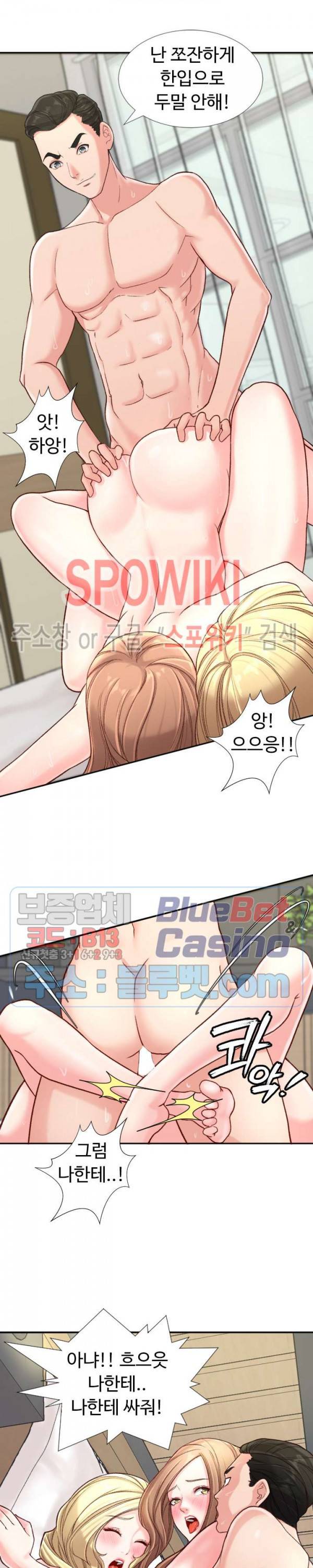 일타강사 3화 20