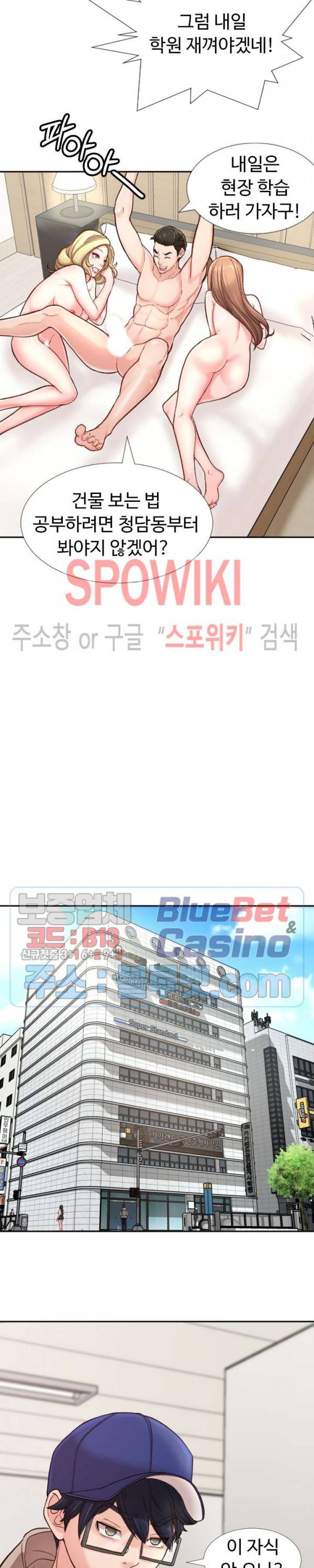 일타강사 3화 23