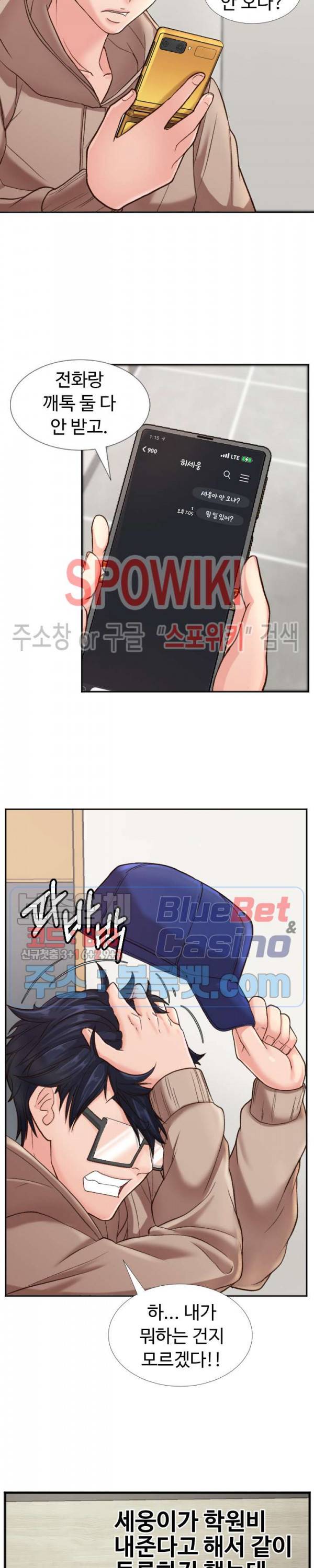 일타강사 3화 24