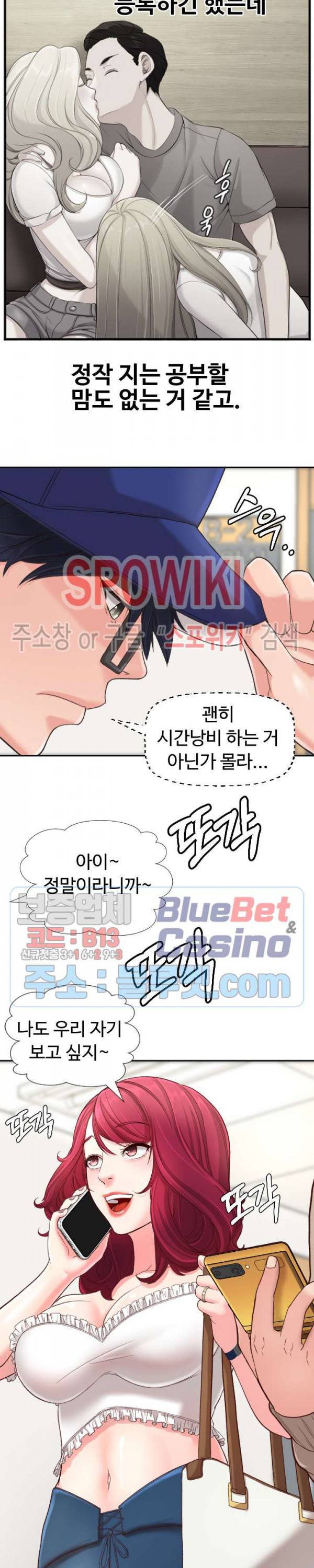 일타강사 3화 25