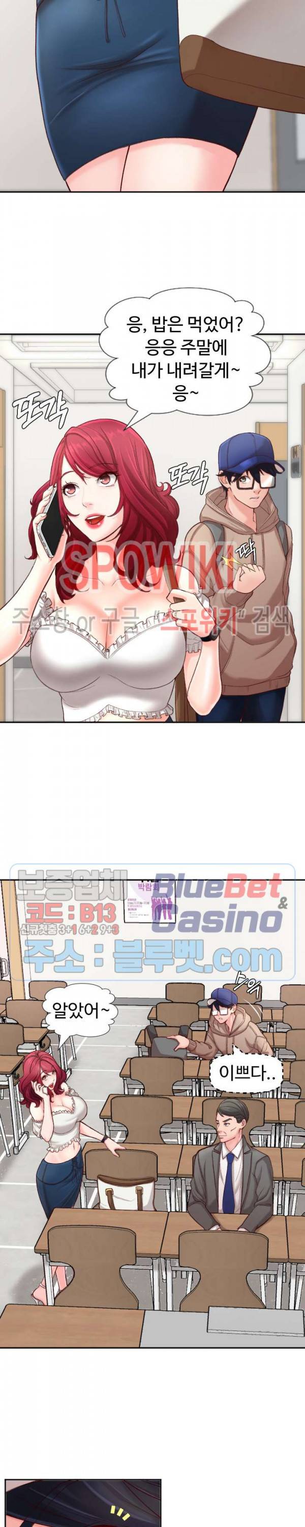 일타강사 3화 26