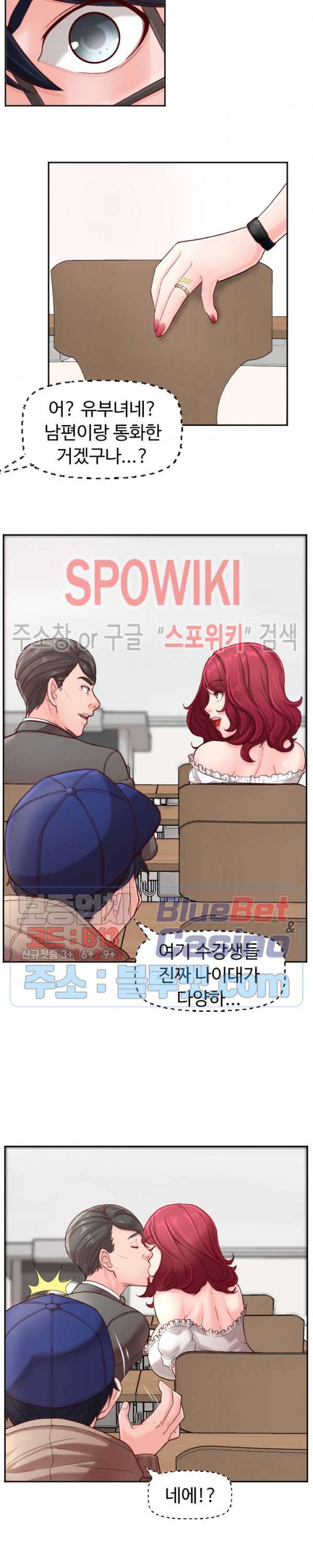 일타강사 3화 27