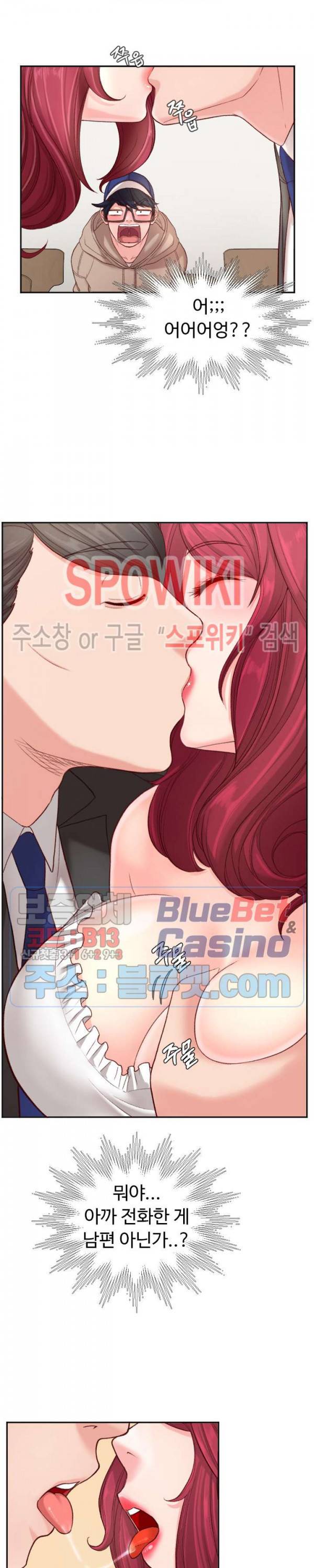 일타강사 3화 28