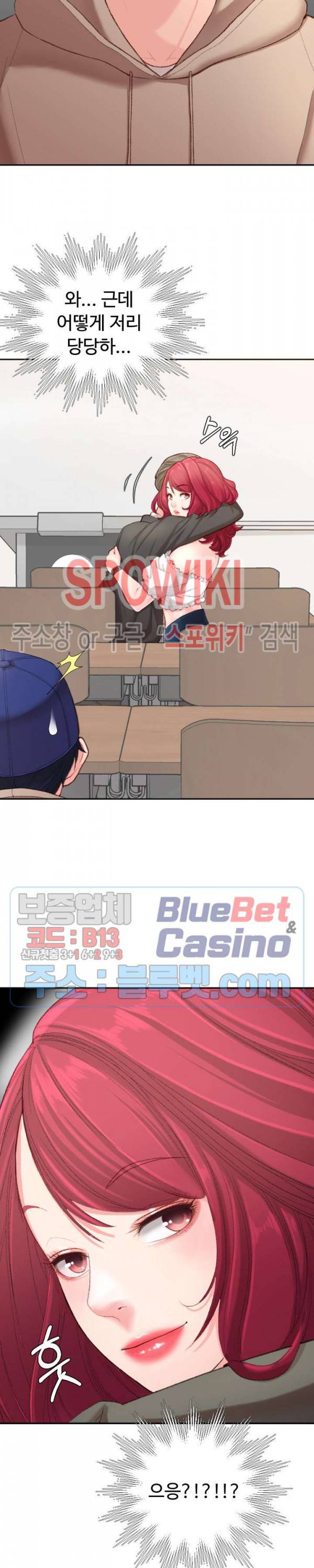 일타강사 3화 30