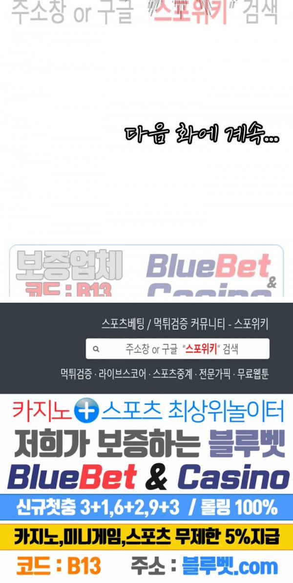 일타강사 3화 31