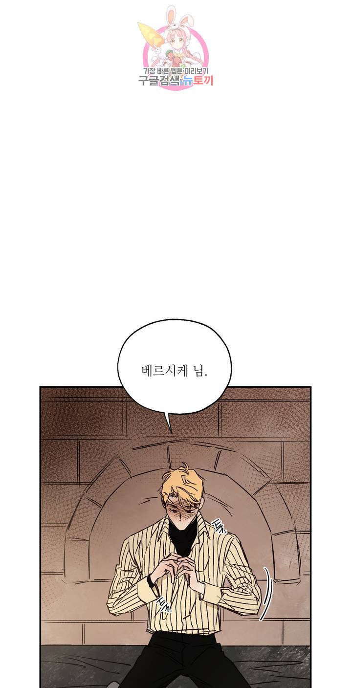 펌블 13화 1
