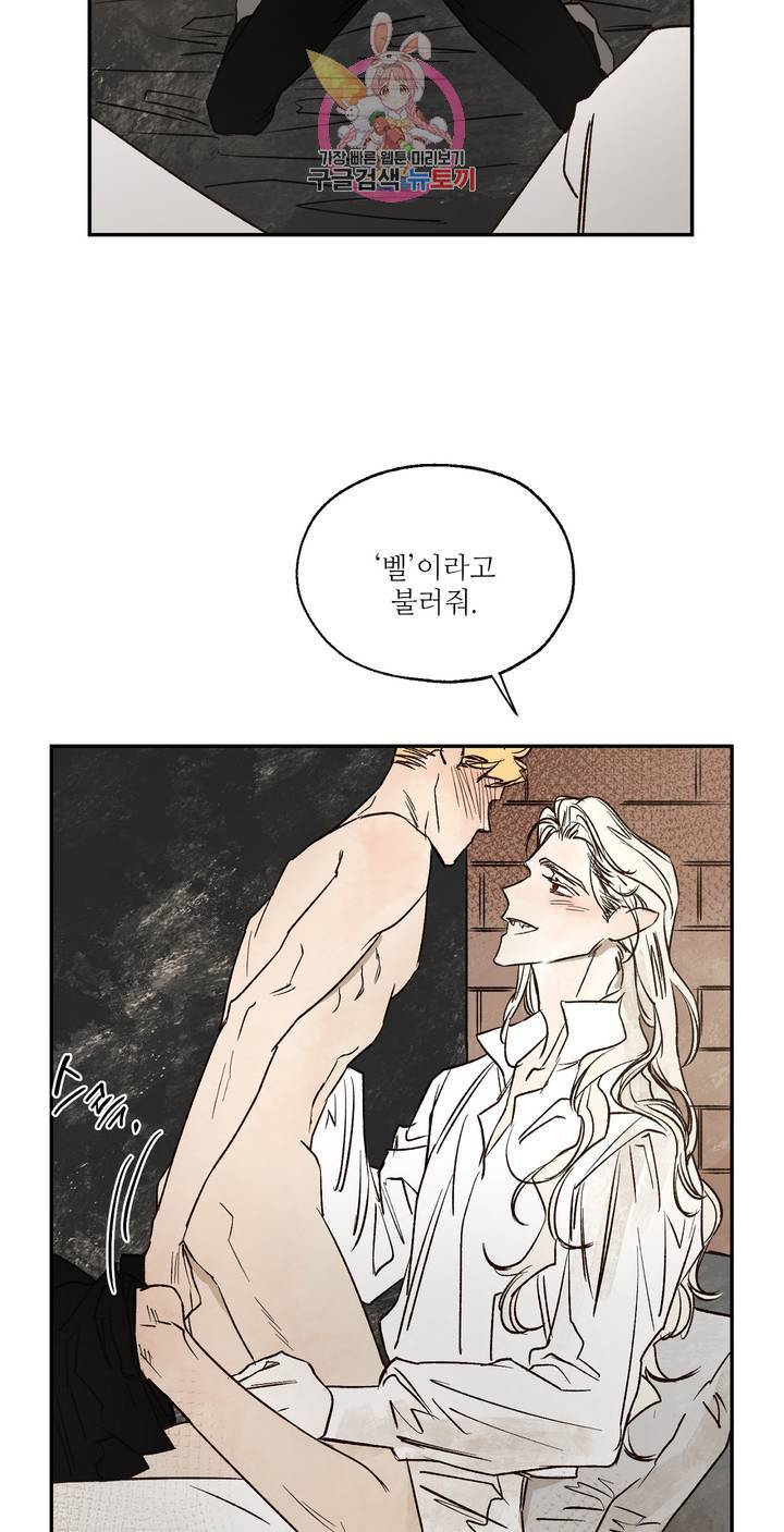 펌블 13화 2