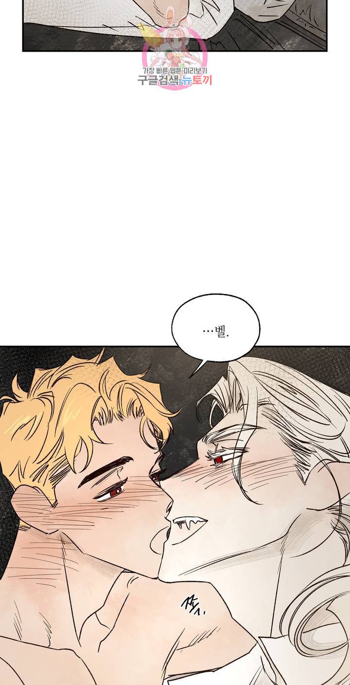펌블 13화 3