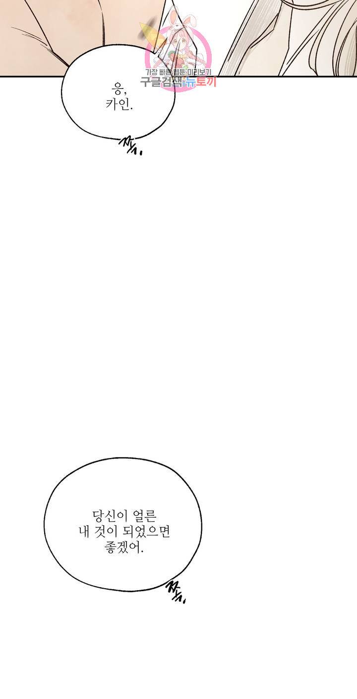 펌블 13화 4