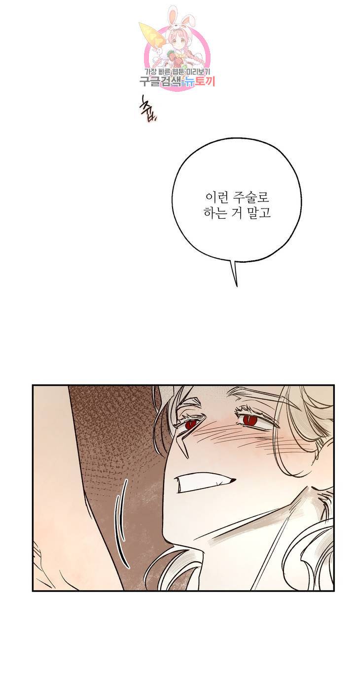 펌블 13화 5