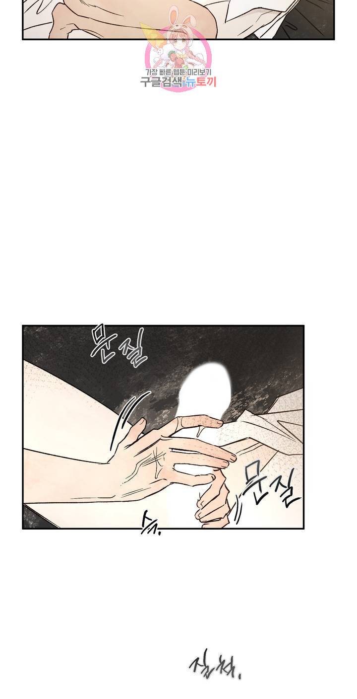 펌블 13화 8