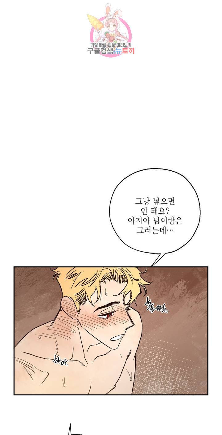 펌블 13화 11
