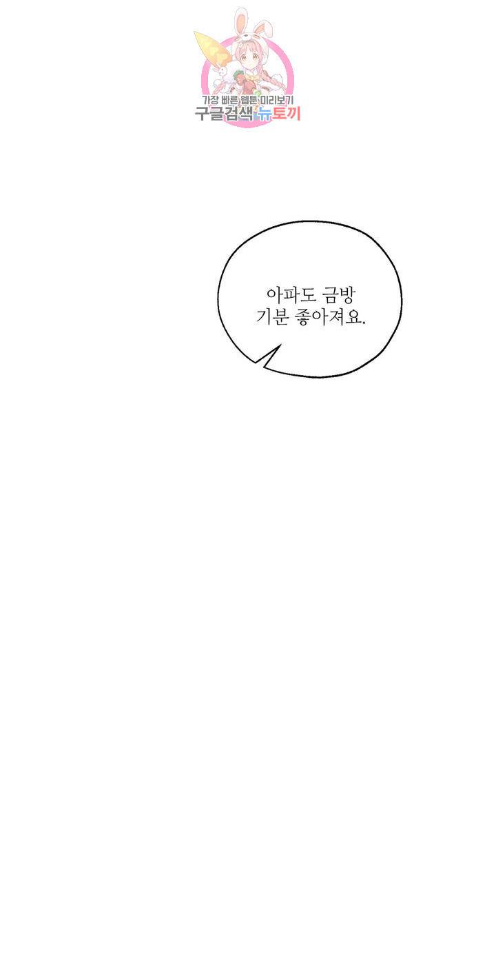 펌블 13화 14