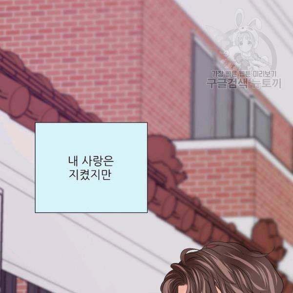 접근금지 82화 2