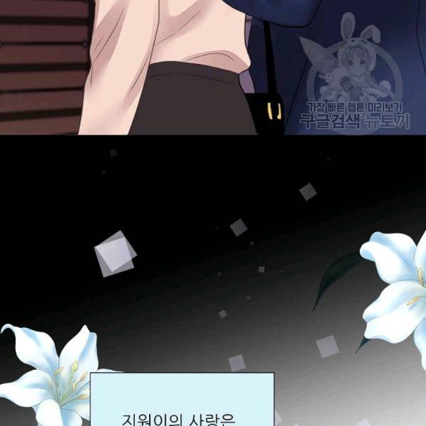 접근금지 82화 4