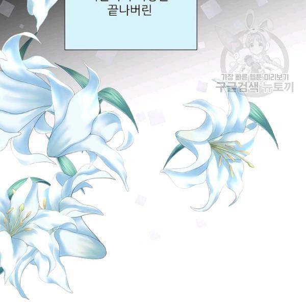 접근금지 82화 5