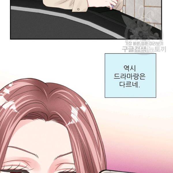 접근금지 82화 17