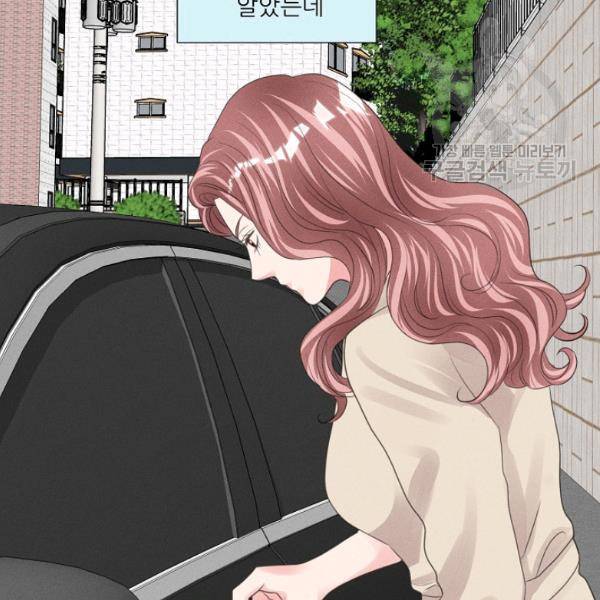 접근금지 82화 20