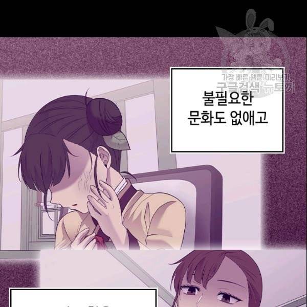 왕의 딸로 태어났다고 합니다 시즌4 74화 7