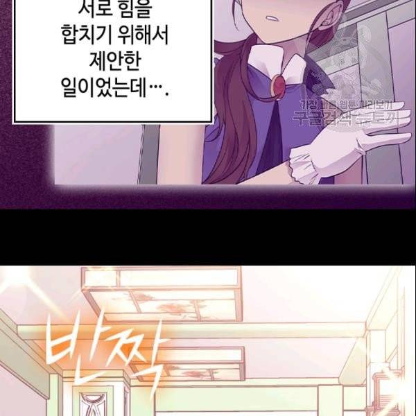 왕의 딸로 태어났다고 합니다 시즌4 74화 8
