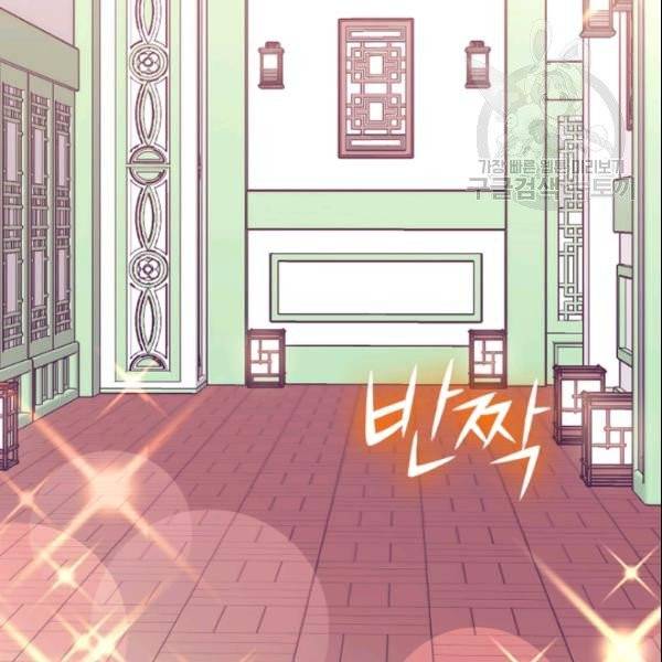왕의 딸로 태어났다고 합니다 시즌4 74화 9