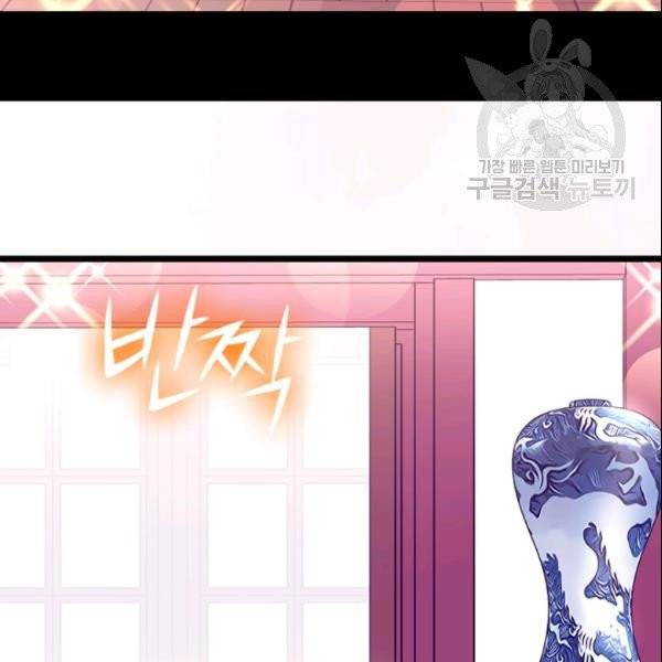 왕의 딸로 태어났다고 합니다 시즌4 74화 10