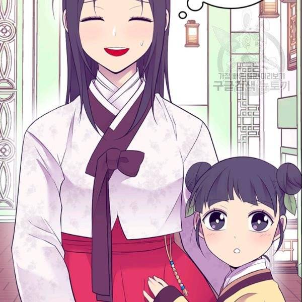 왕의 딸로 태어났다고 합니다 시즌4 74화 15