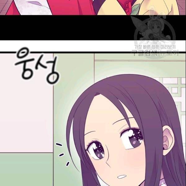 왕의 딸로 태어났다고 합니다 시즌4 74화 16