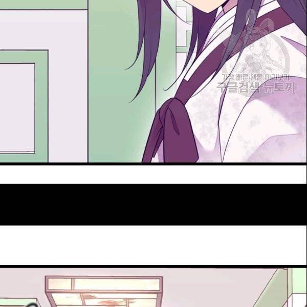왕의 딸로 태어났다고 합니다 시즌4 74화 17