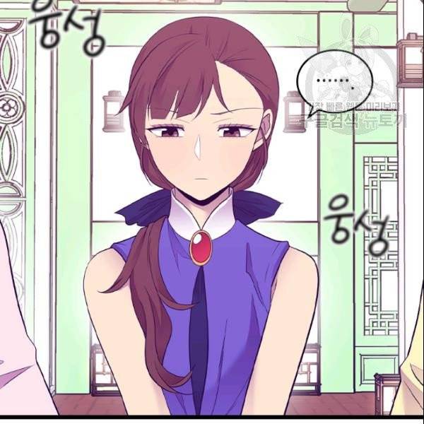 왕의 딸로 태어났다고 합니다 시즌4 74화 18