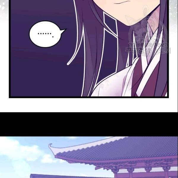 왕의 딸로 태어났다고 합니다 시즌4 74화 20