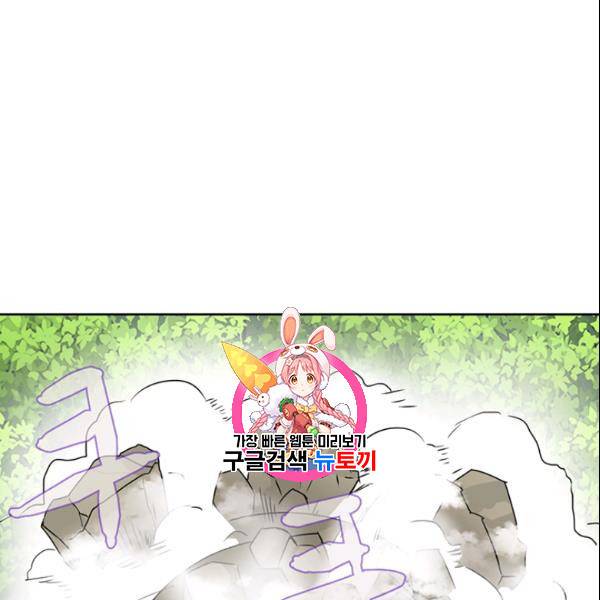 적국 황제의 노예가 되었습니다 23화 1