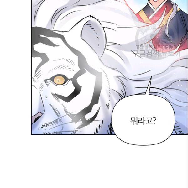 적국 황제의 노예가 되었습니다 23화 7