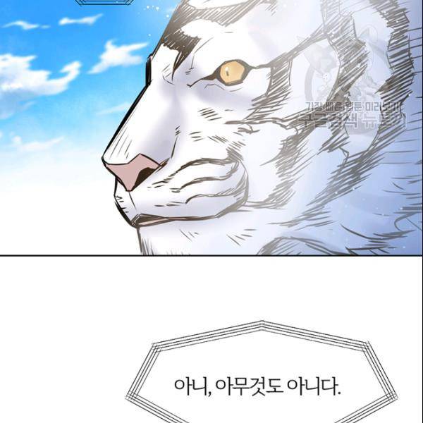 적국 황제의 노예가 되었습니다 23화 9