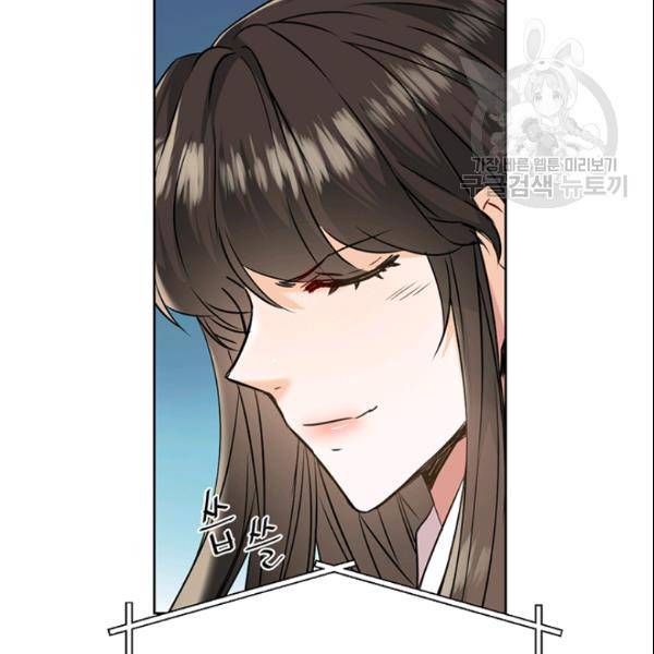 적국 황제의 노예가 되었습니다 23화 22