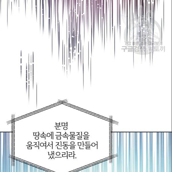 적국 황제의 노예가 되었습니다 23화 27